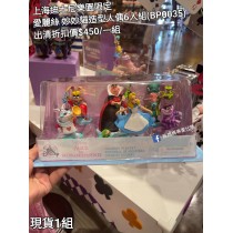  (出清) 上海迪士尼樂園限定 愛麗絲 妙妙貓造型人偶6入組 (BP0035)